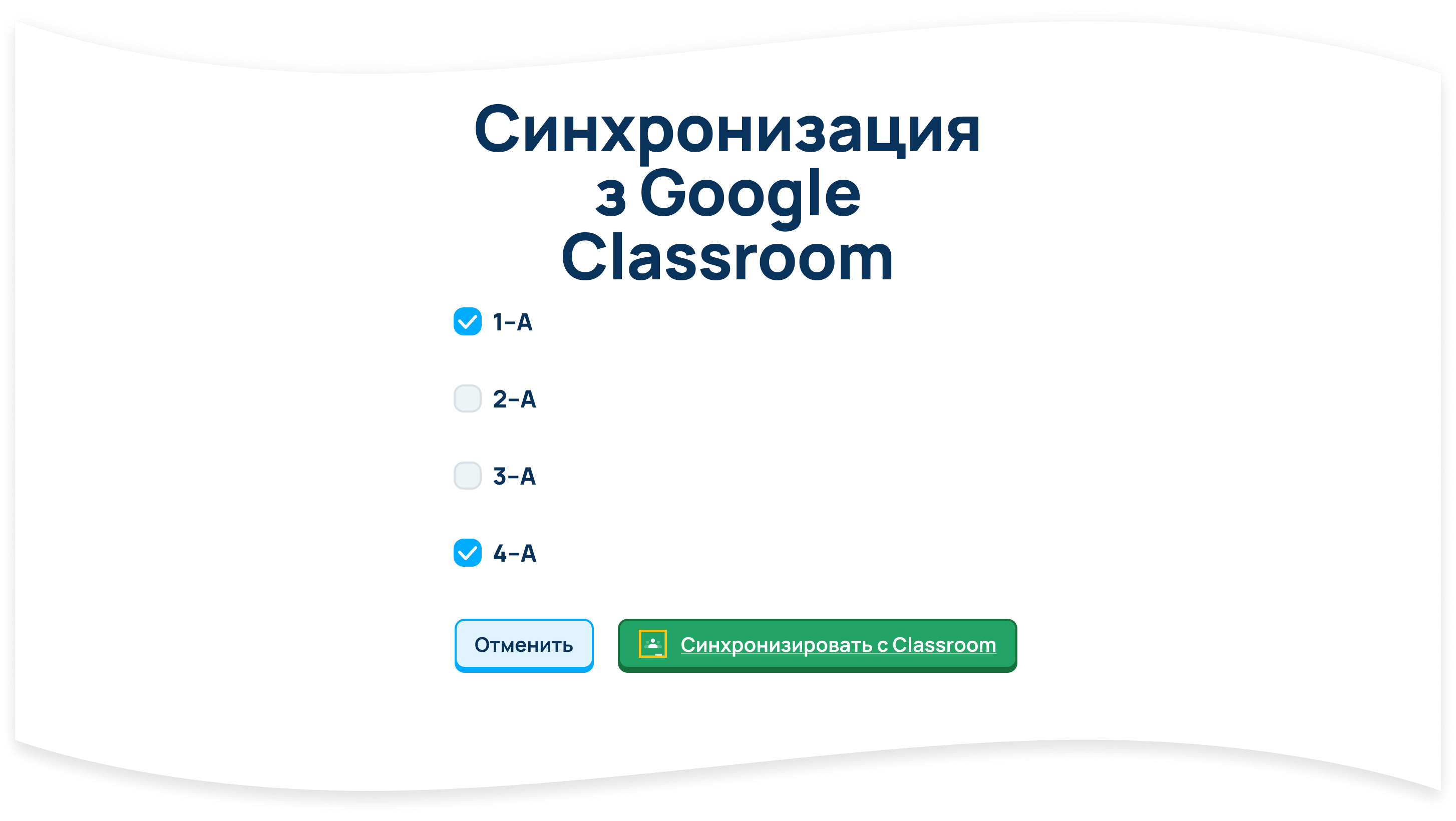 Выберите классы, которые вы хотите добавить на Ratatype и нажмите кнопку Синхронизировать с Classroom. Вы можете выбрать любое количество классов.